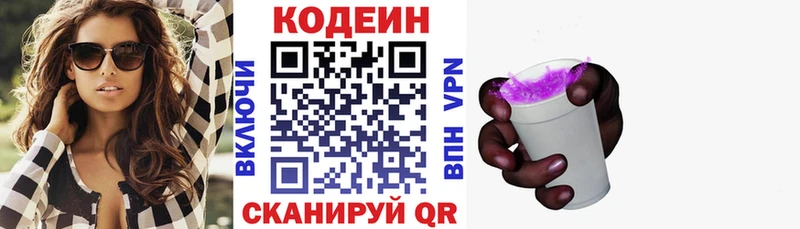 Кодеиновый сироп Lean напиток Lean (лин)  Карабаново 