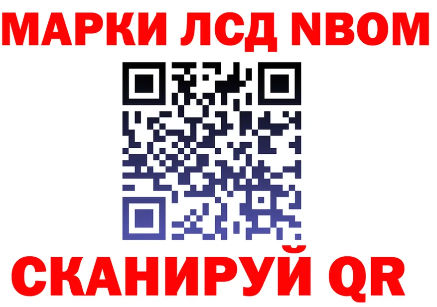 Марки N-bome 1,5мг рабочий сайт площадка МЕГА Карабаново