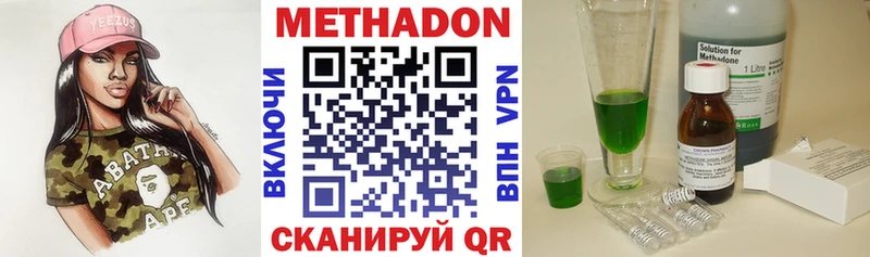 Метадон methadone  дарнет шоп  Карабаново 